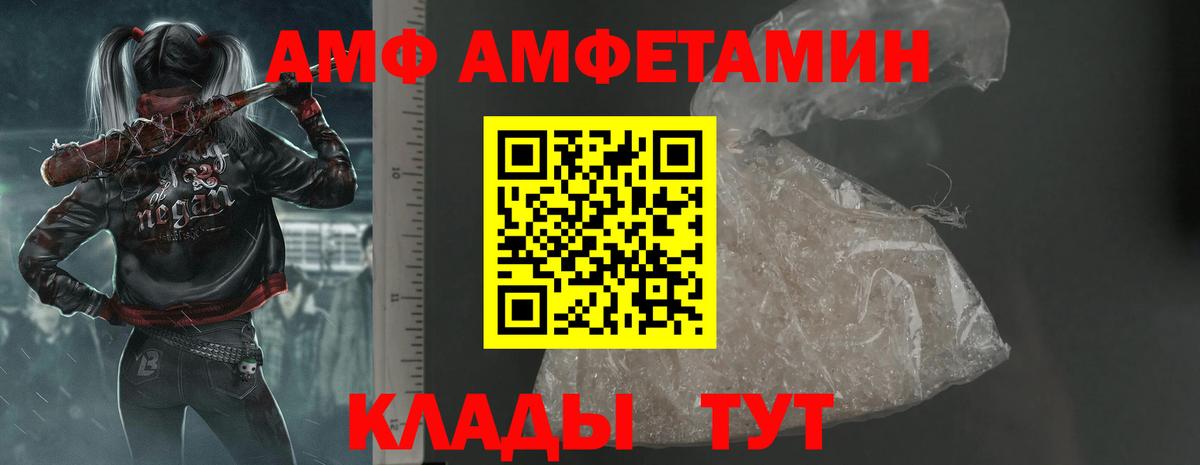 АМФ  Amphetamine Premium  АМФЕТАМИН  Вход с VPN  Нефтекамск 