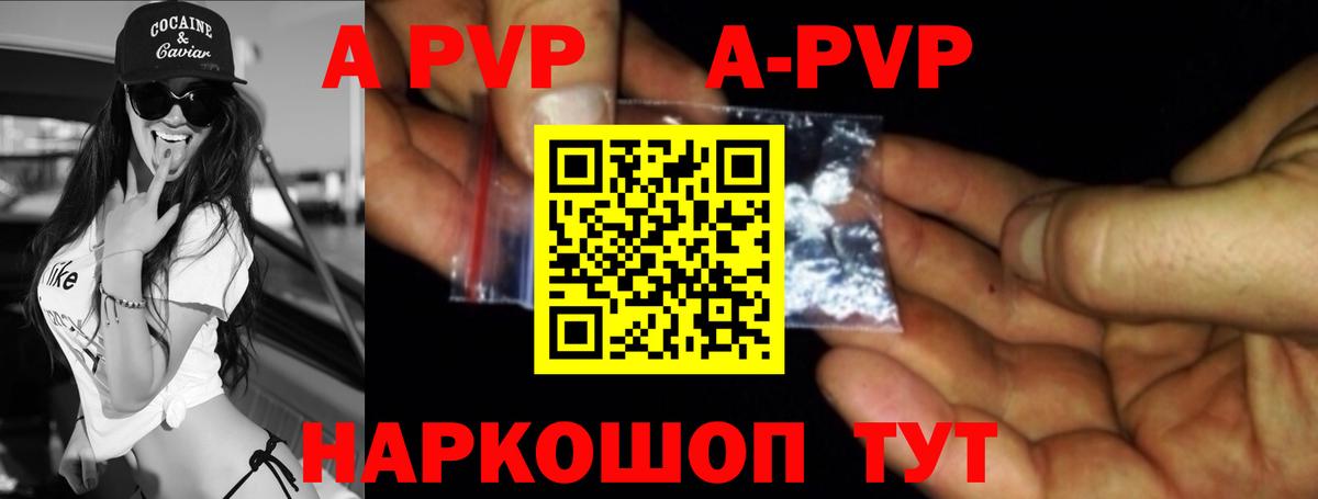 Альфа ПВП VHQ  A PVP СК КРИС  Нефтекамск  Вход с VPN  что такое наркотик  Alpha-PVP VHQ 