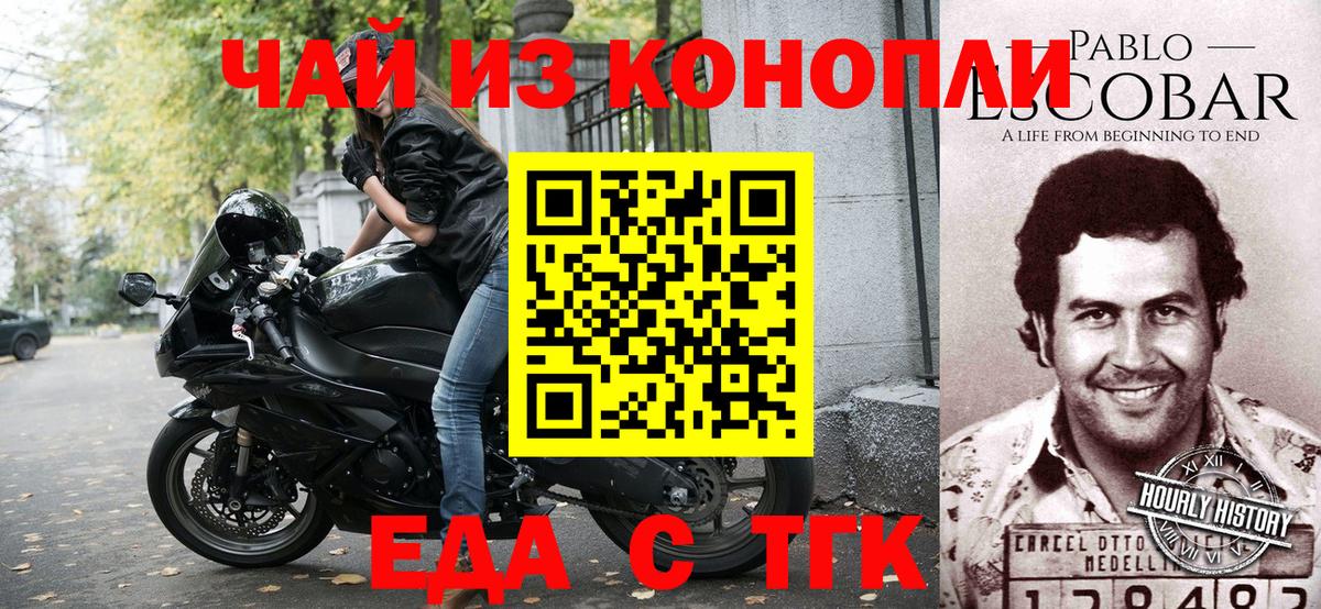 Cannafood марихуана Нефтекамск