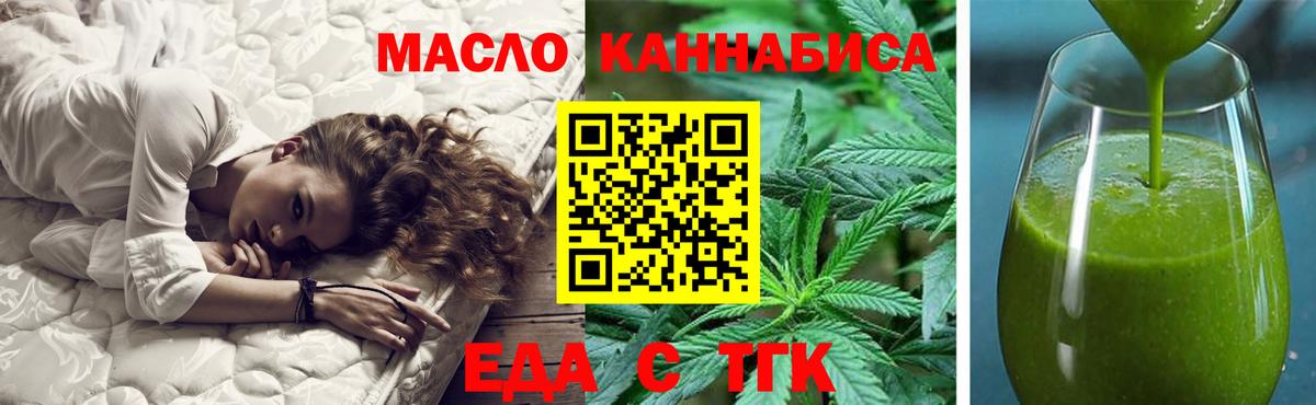 Cannafood марихуана  Вход с VPN  Нефтекамск 
