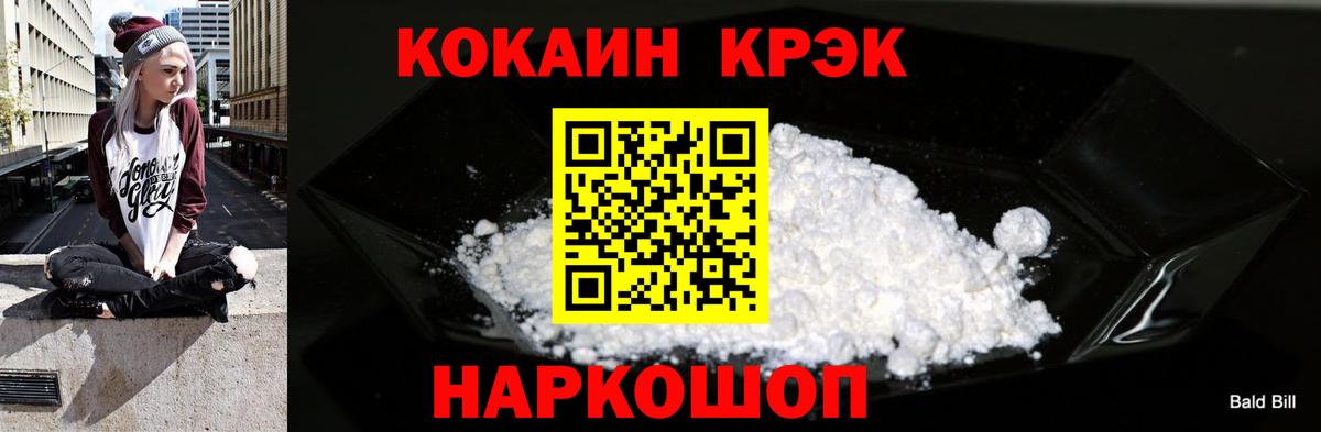 КОКАИН Перу Нефтекамск