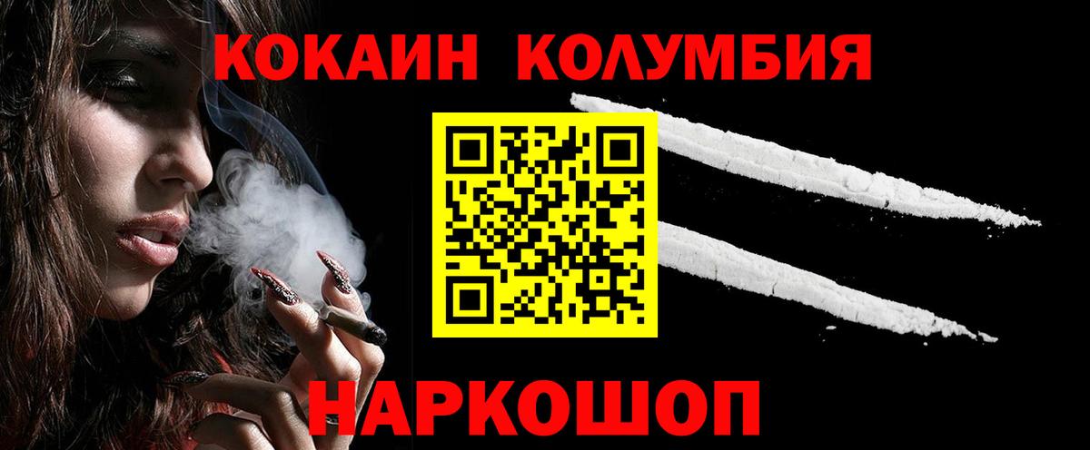COCAIN Боливия  Вход с VPN  Нефтекамск 