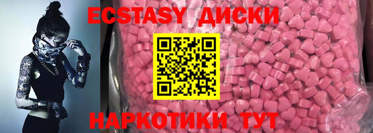 Ecstasy mix  Вход с VPN  Ecstasy  ЭКСТАЗИ DUBAI  Нефтекамск 