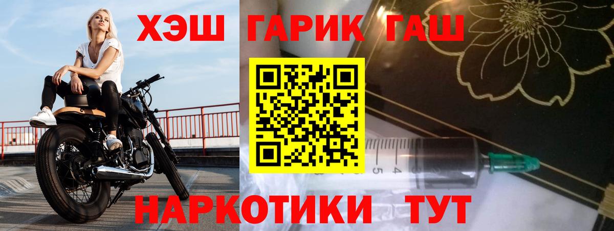 ГАШИШ ice o lator  даркнет сайт  Вход с VPN  Нефтекамск  ГАШ Изолятор 