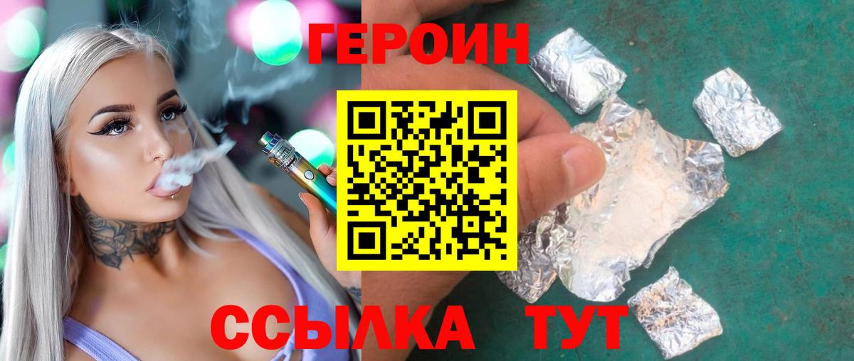 ГЕРОИН герыч  Вход с VPN  Героин  Нефтекамск 
