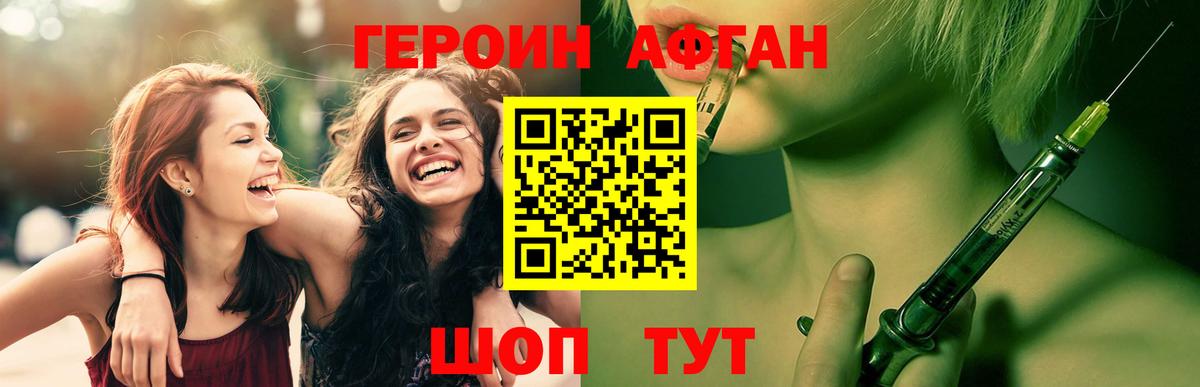 ГЕРОИН гречка Нефтекамск