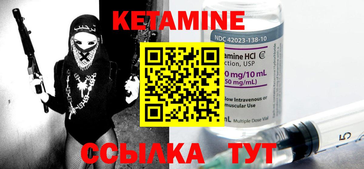 Нефтекамск  Кетамин VHQ  Кетамин VHQ  Вход с VPN 
