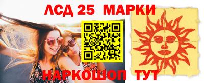 марки lsd Славянск-на-Кубани