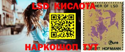 марки lsd Славянск-на-Кубани