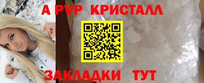 a pvp Сланцы