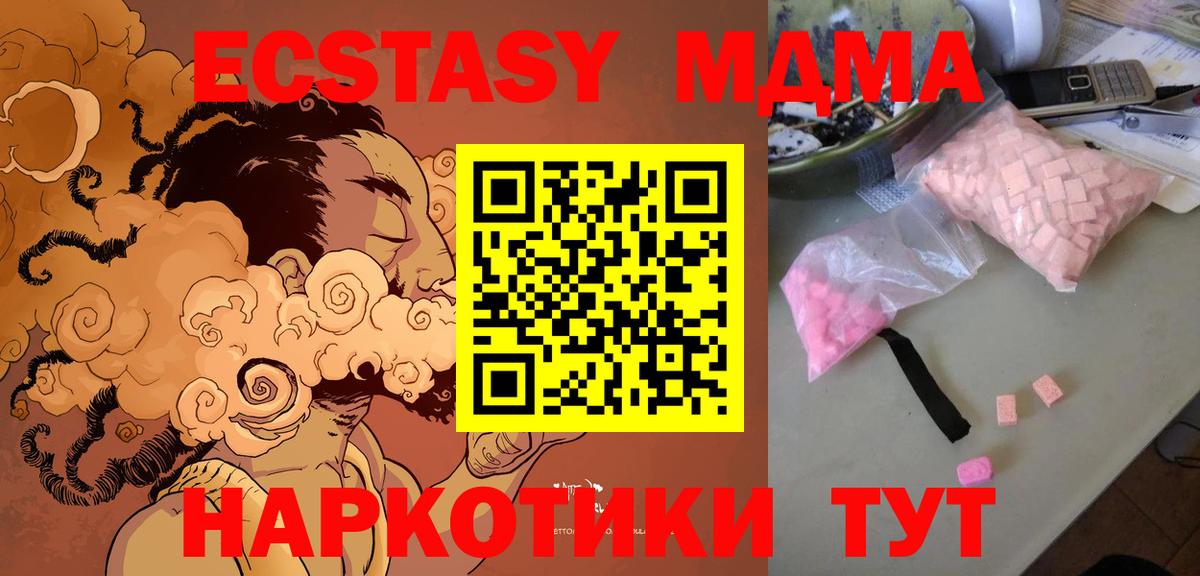 MDMA  MDMA VHQ  Нефтекамск  Вход с VPN  МДМА crystal 