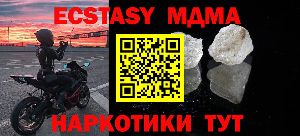 МДМА Molly Нефтекамск