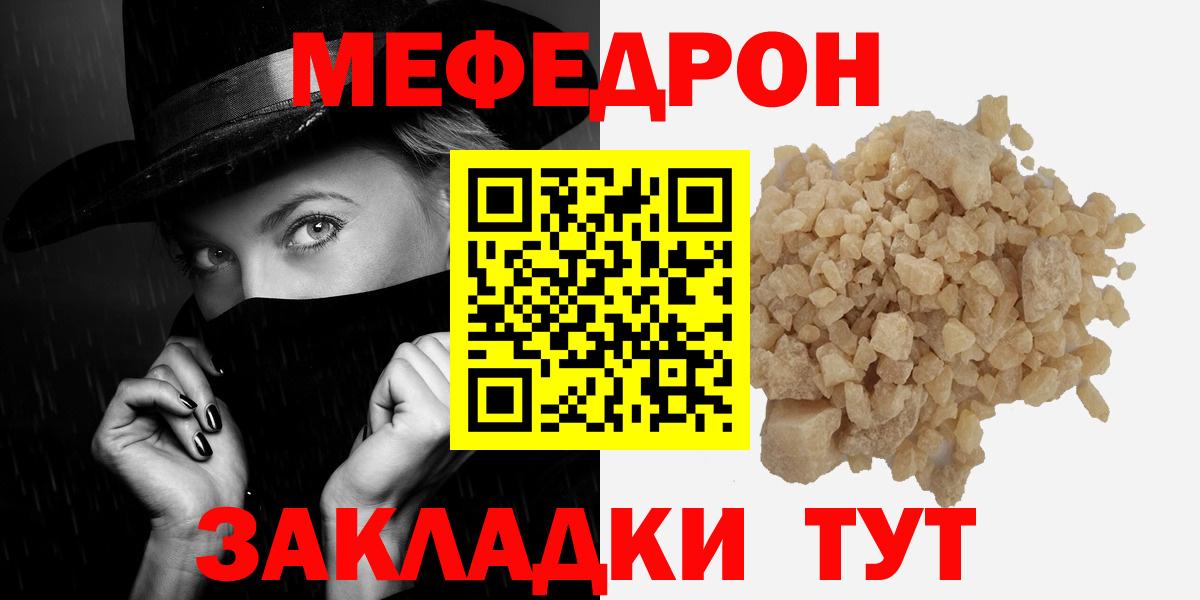 Меф мяу мяу мука Нефтекамск