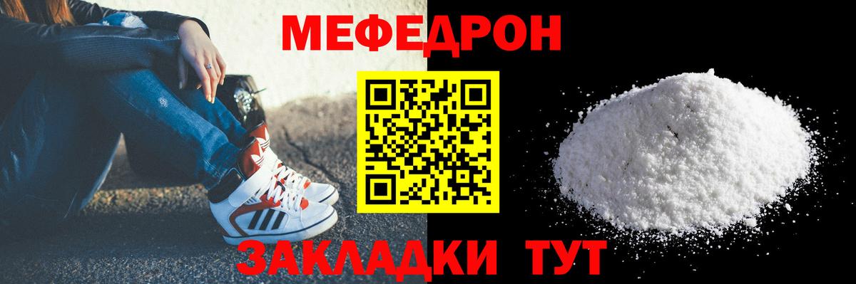 МЕФ VHQ  Меф VHQ  Нефтекамск  Вход с VPN 
