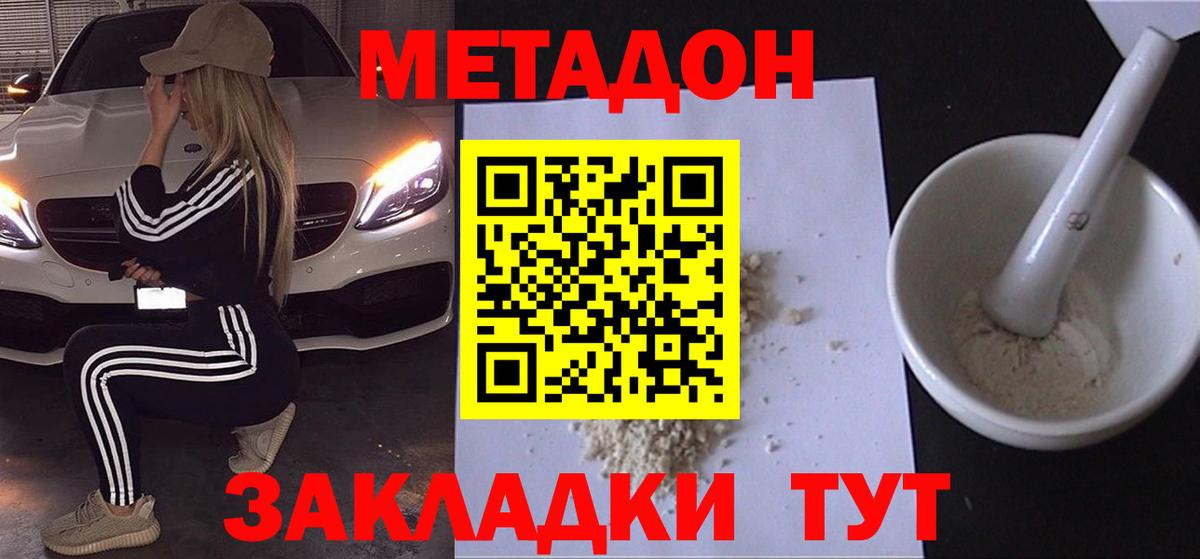 Метадон кристалл  Метадон белоснежный  Нефтекамск  Вход с VPN 