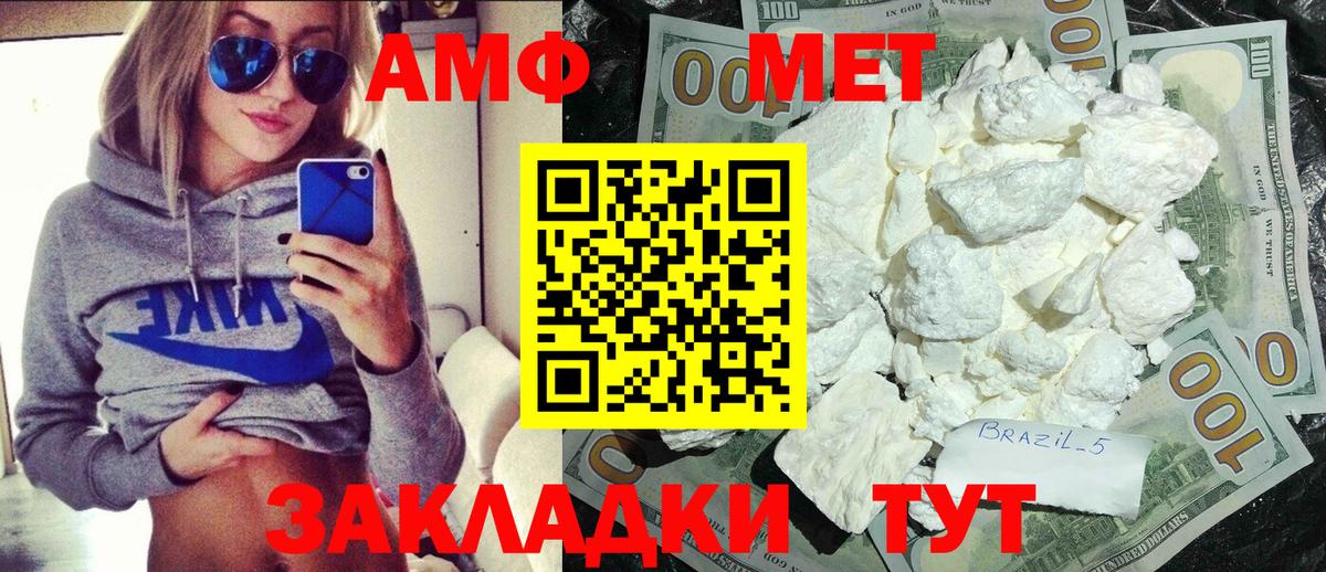 Нефтекамск  Первитин пудра  Первитин пудра  Вход с VPN 