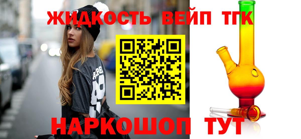 Дистиллят ТГК гашишное масло Нефтекамск