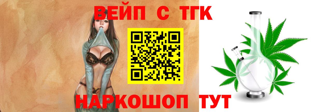 Нефтекамск  Дистиллят ТГК жижа  закладка  Вход с VPN 
